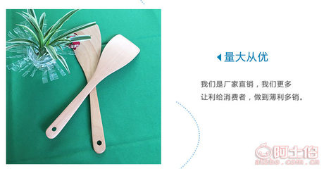 潔雅櫸木鏟 天然材質，守護健康與鍋具的廚房好幫手